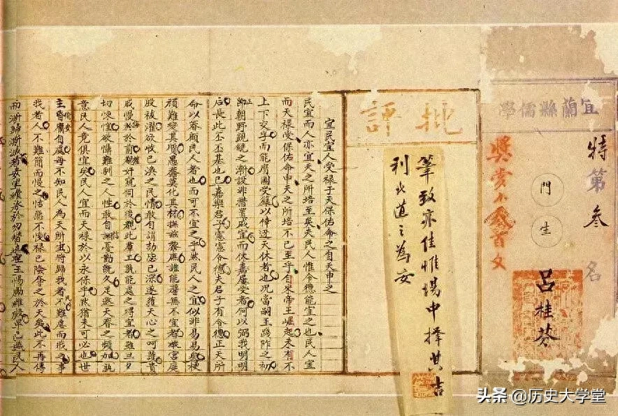 ​​上图-明清时期八股文考卷