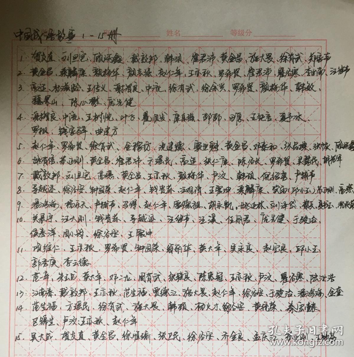 《中国成语故事》：成语多为四字，亦有三字